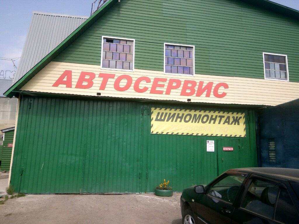 Автосервис лада кемерово