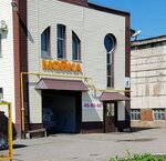 Avtomoyka (ulitsa Cherepanovykh, 5), car wash