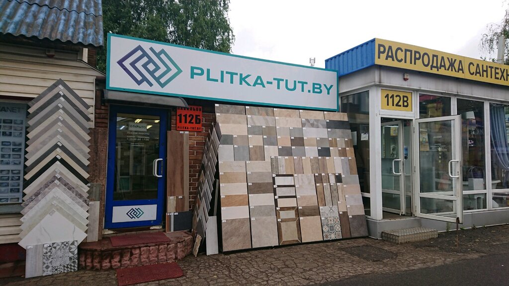 Керамическая плитка Plitka-tut.by, Минск, фото