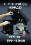 Osta Print (Vasiliy Klochkov Street, 123) ، بيع وتصليح المعدات المكتبية