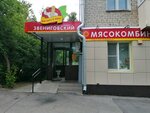Звениговский (Lenina Avenue, 36), butcher shop