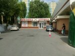 Pharmacy (Yuzrabot Street, 1A), pharmacy