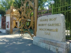 Sharq bog' Orient Garden (Tashkent, Lokomotiv Amusement Park), park