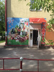 Полянка (ulitsa A. Pushkina, 49), grocery