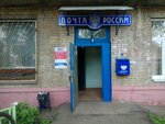 Otdeleniye pochtovoy svyazi Mytishchi 141011 (4-ya Parkovaya ulitsa, 16), post office