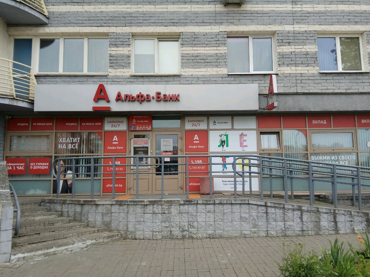 Фото: Альфа-Банк, банк, Коммунистический просп., 27, Западный, Ростов-на-Дону - 