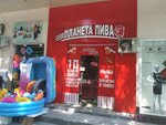 Beer Planet (Mirzo Ulugbek District, Karasu Residential Area, 2-mavze, 47B), bar, pub