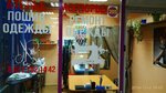 Podgonka odezhdy (Lesotekhnikuma Street, 49/1), tailor