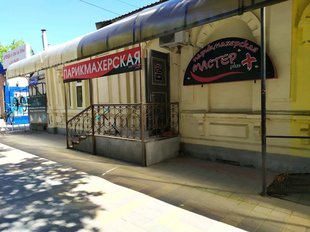 Tramcoffe ул карла маркса 22 фото Master+, hairdresser, Stavropol, prospekt Karla Marksa, 22/1 - Yandex Maps
