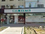 Mir Sveta (Bobur Street, 11), lamps