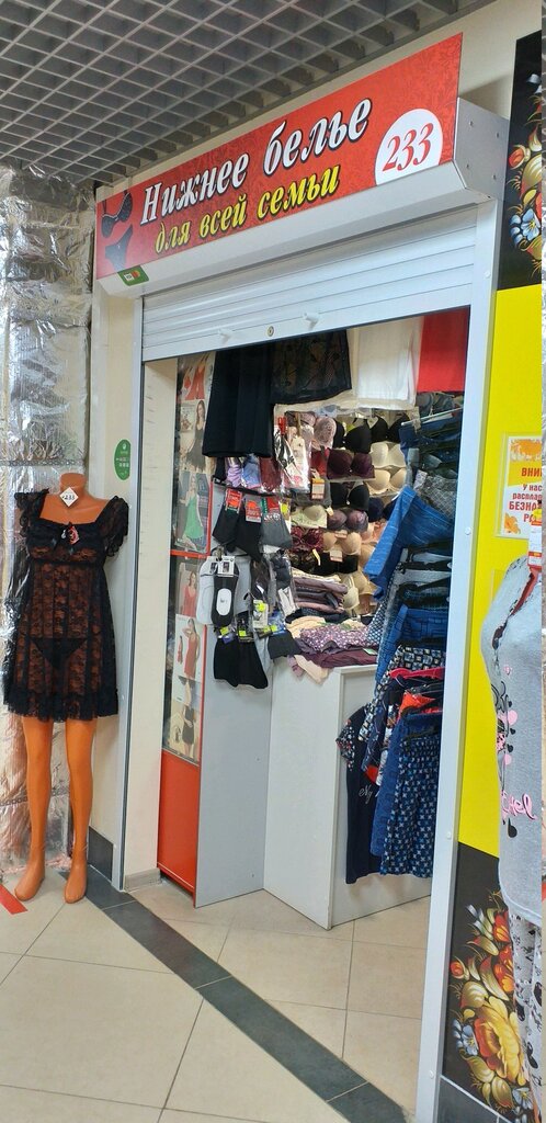 Lingerie and swimwear shop Женское белье из Белоруссии, Vladimir, photo