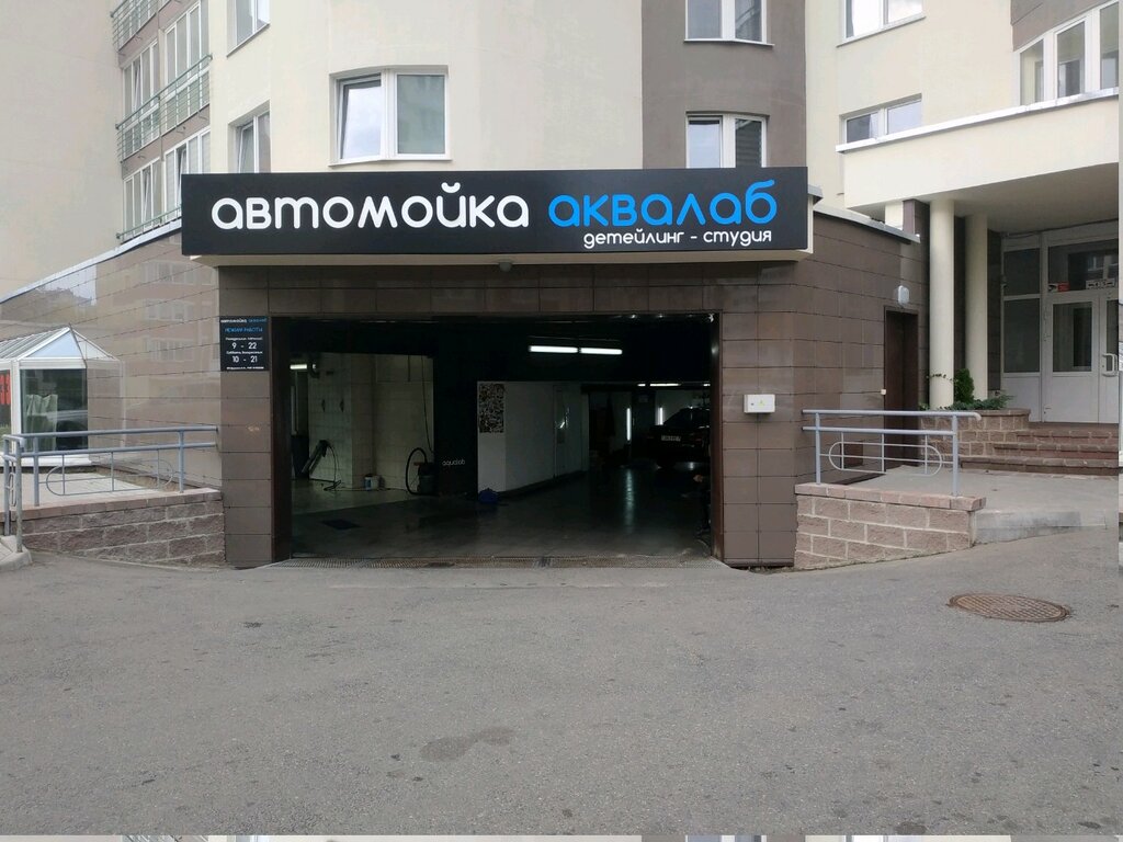 Минск Ул Беды Магазин