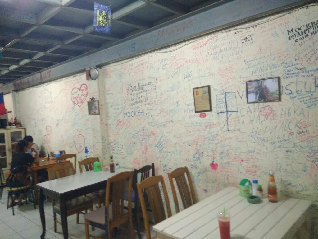 Cafe Ми-Ми, Pattaya, photo