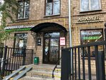 Dobryninskiy (Novokuznetskaya Street, 43/16с2), tienda de productos