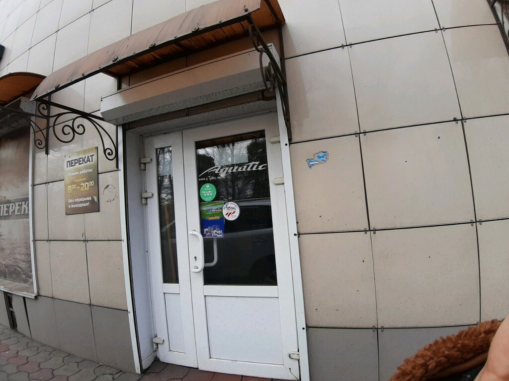 Магазин Перекат Курск Сайт