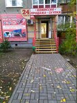 Венеция (Krasnodontsev Street, 23) ، متجر توفير