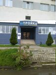 Тройка (Октябрьский просп., 25), магазин сантехники во Владимире