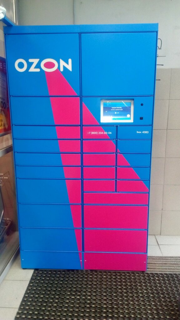 Озон садовая график работы