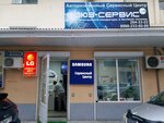 Фото 1 Союз-Сервис