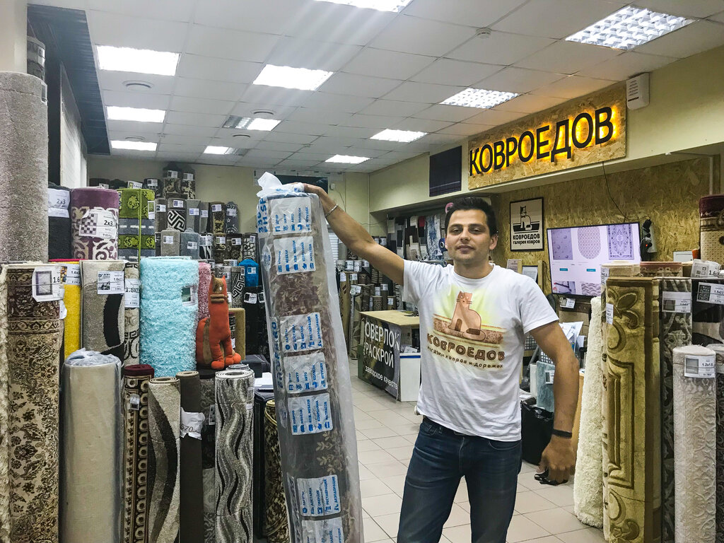 Ковроедов Магазин В Спб Каталог Товаров