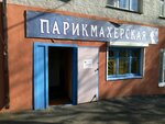 Alaren Beauty (Engelsa Street, 14), beauty salon