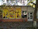 Настенька (улица Марка Донского, 6Б), grocery