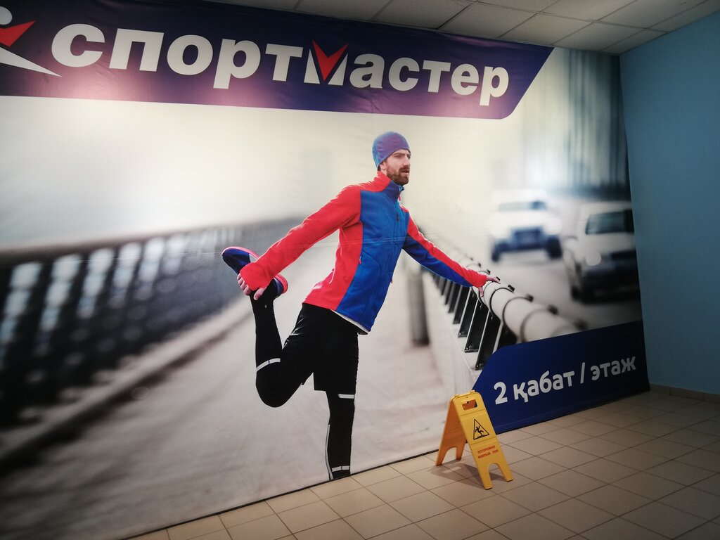 Sportmaster Kz Интернет Магазин В Алматы