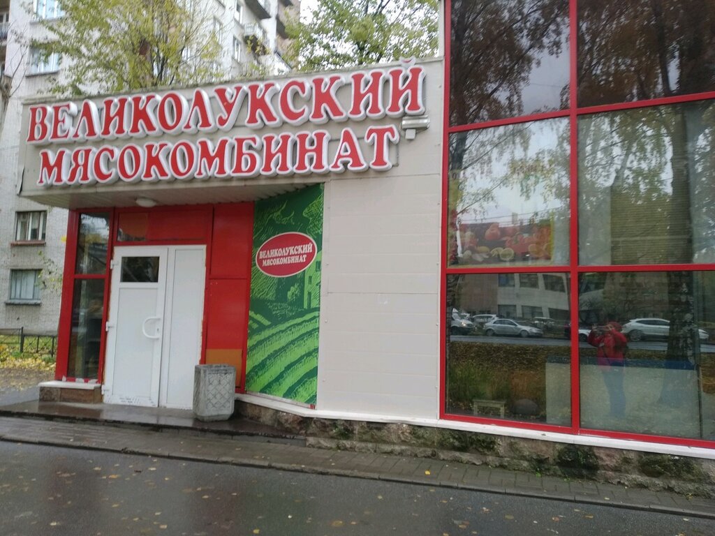 Великолукский Мясокомбинат Магазины Спб На Карте