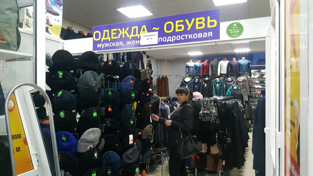 Children's clothing store Магазин подростковой одежды, Nizhniy Tagil, photo