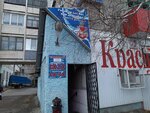 Кафетерий Русь (ulitsa Popova, 67), cafe