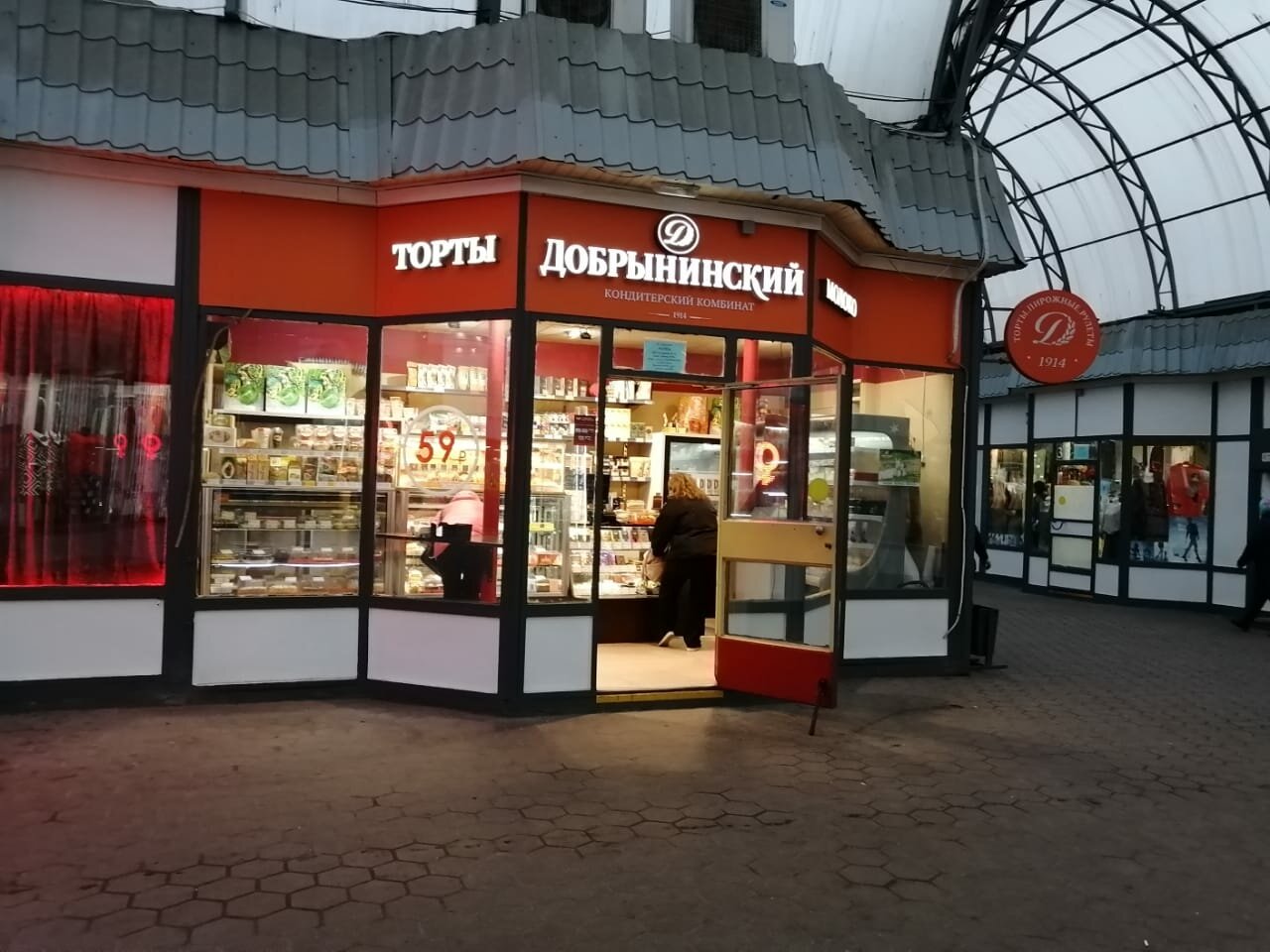 Магазины На Ул Люблинской