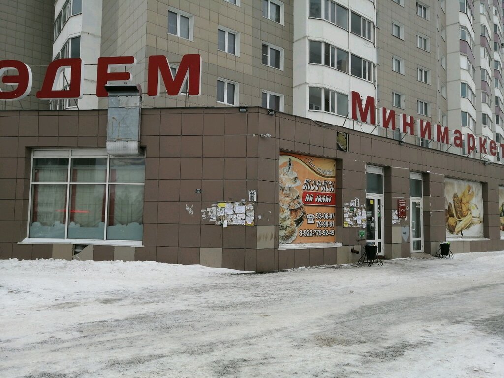 Магазин На Ул Крылова