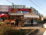 Magazin kolbas (Vil'yamsa Street, 38Б), butcher shop