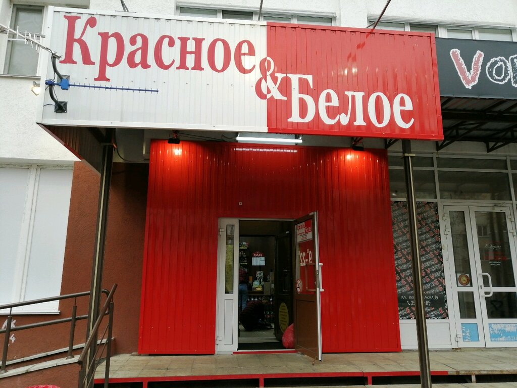 Опп В Магазине Красное Белое