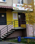 Яркие Ладошки (ulitsa Zaltsmana, 10), club for children and teenagers
