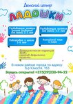 Children's Development Center (Mazyr, buĺvar Junactva, 163) ، مركز تنمية الأطفال