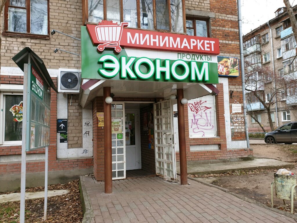 Магазин Эконом Пермь