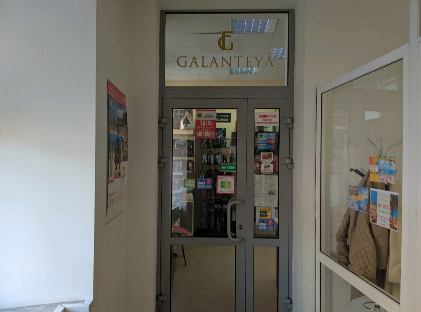 Отзывы о "Galanteya", Беларусь, Минск, улица Тимирязева, 74А - Яндекс Карты
