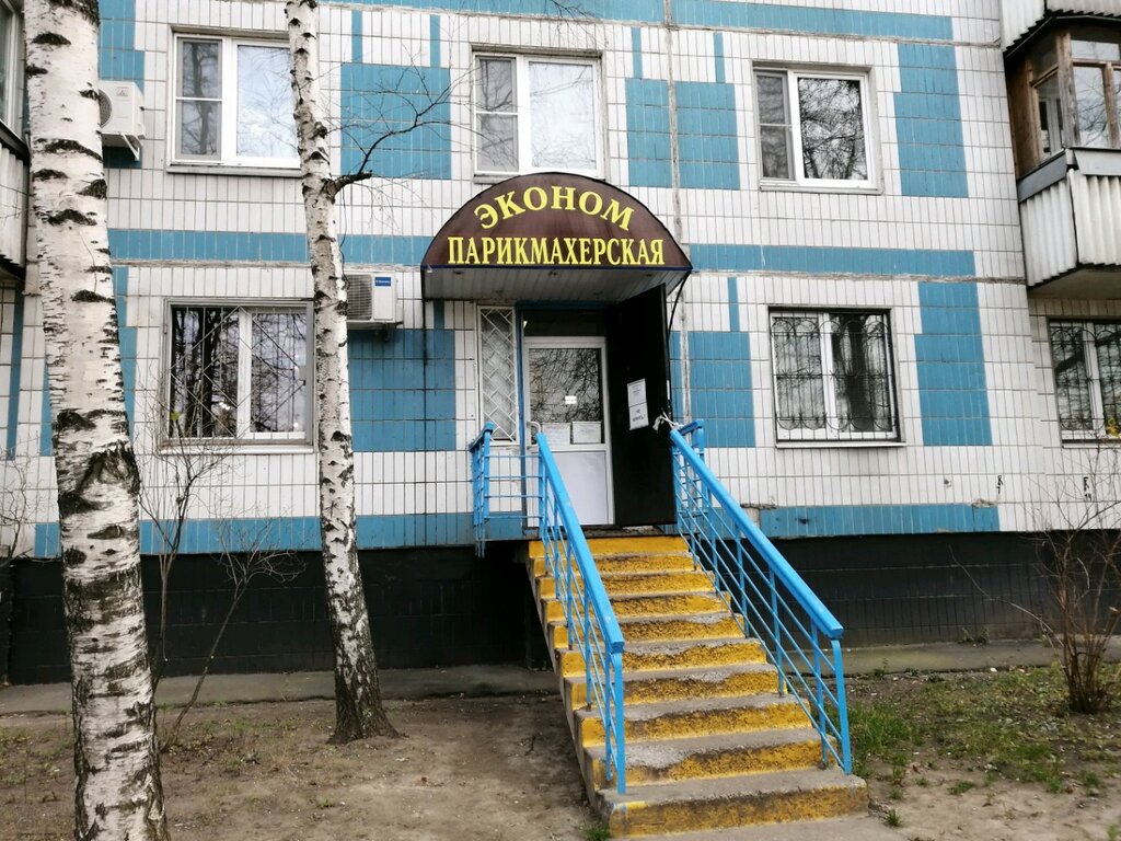 Парикмахерская Эконом, Москва, фото