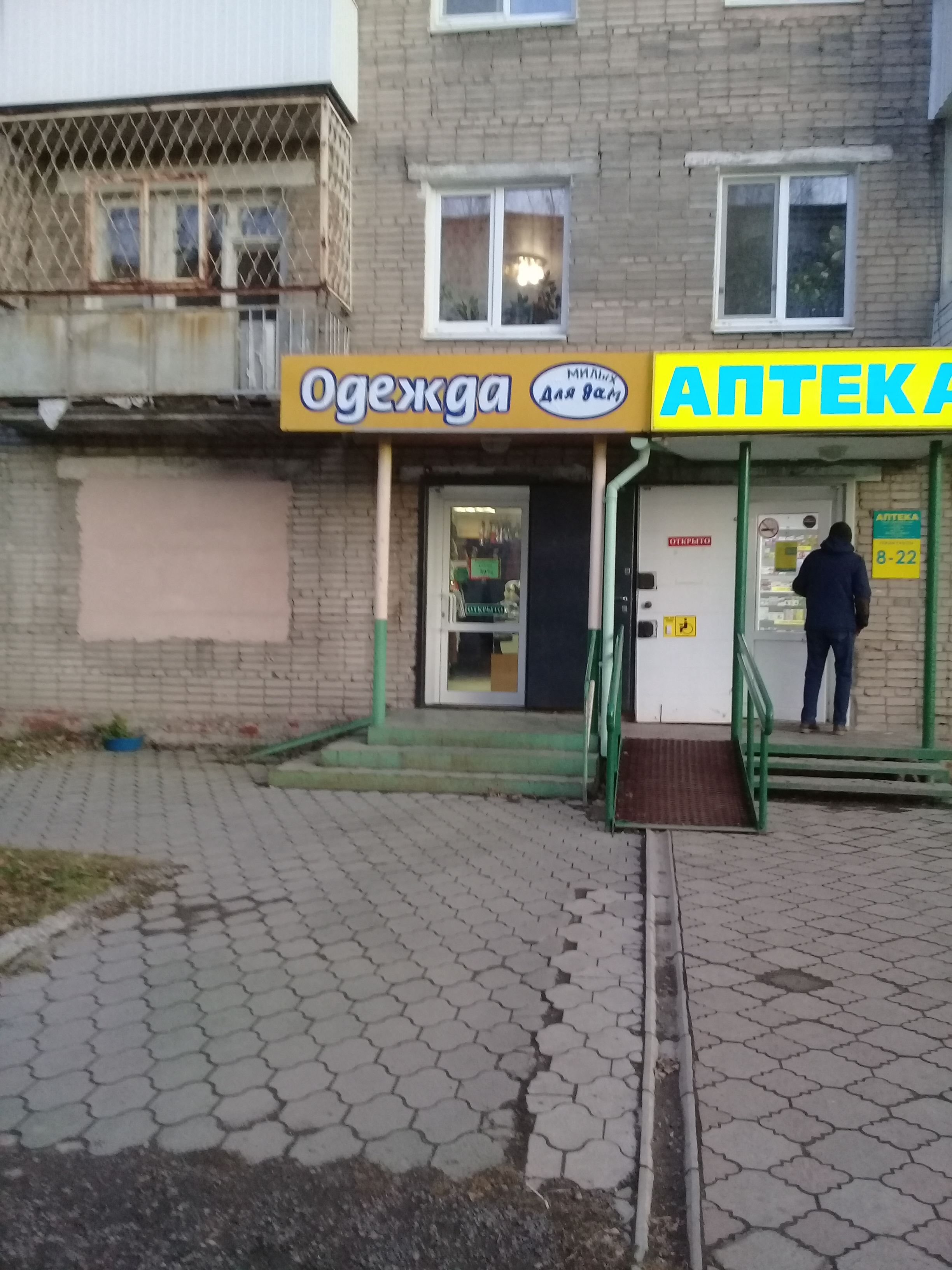 Нижняя салда почта ломоносова график работы Больше не работает: Эконом, аптека, Свердловская область, Нижняя Салда, улица Ло