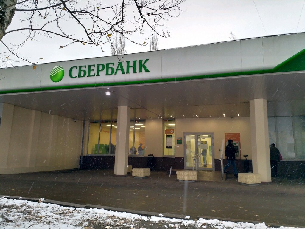 Сбербанк вешняковская ул 12б стр 1 фото