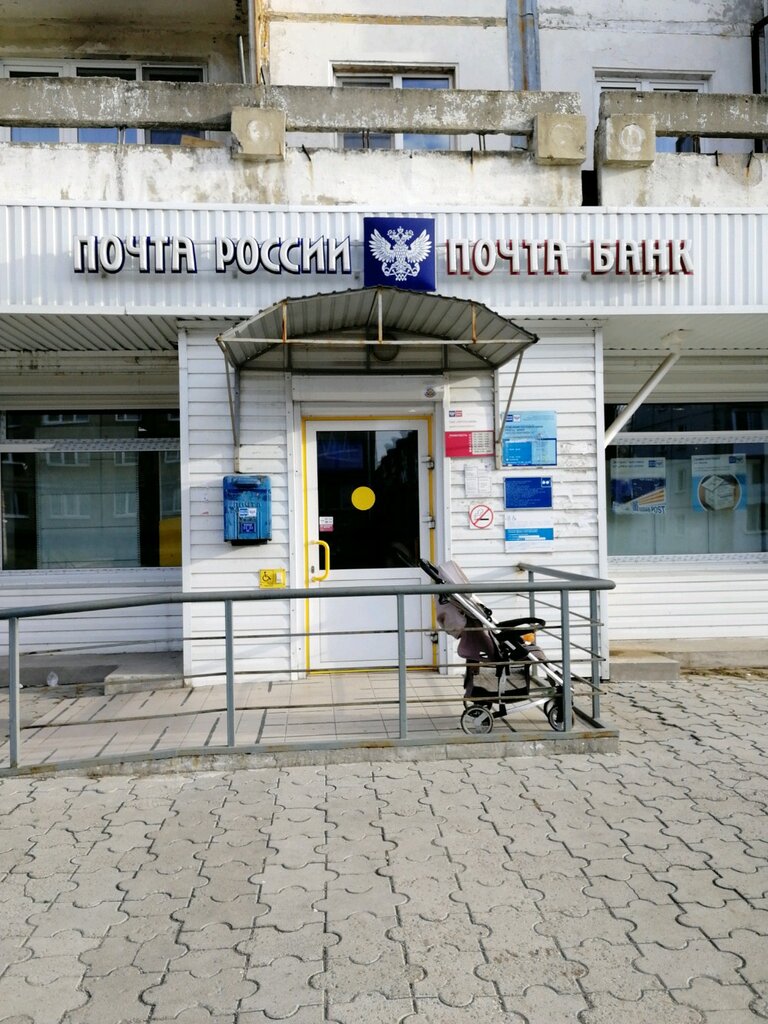 Банк Почта Банк, Иркутск, фото