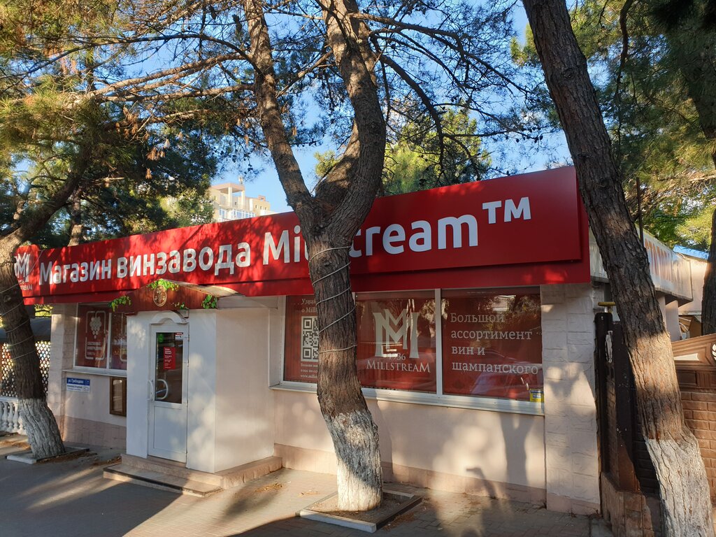 Alcoholic beverages Mil'strim, Gelendgik, photo