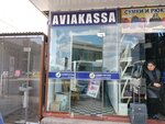 Aviakassa (Bukhara, Islam Karimov Street), railway and air tickets