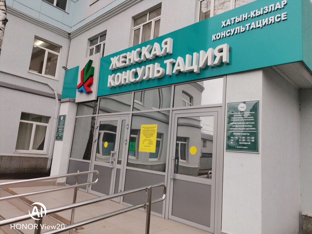 Children's hospital Almetyevskaya detskaya gorodskaya bolnitsa s perinatalnym tsentrom, Almetyevsk, photo