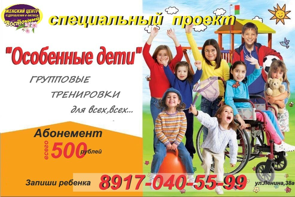 Проект с инклюзивными людьми Эстафета Успешности