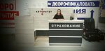 Insurance Agency Authority (Proletarskaya Street, 172), insurance broker
