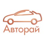Avtoray.by (Smaliachkova Street, 9), point of delivery