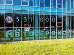 Фото 2 Автоклуб А24