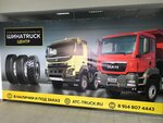 Фото 3 Atc-truck